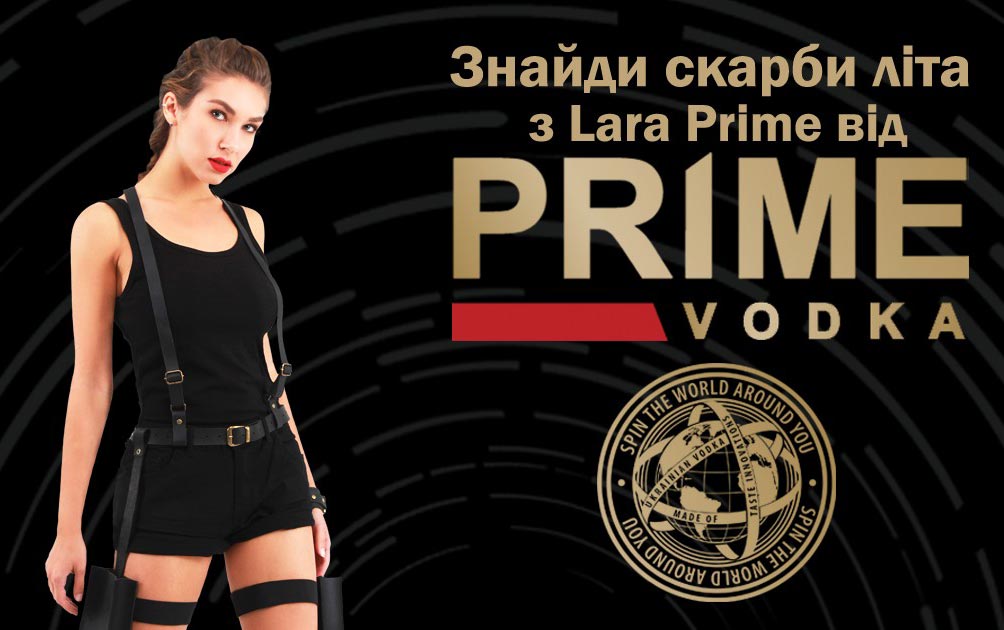 Скарби літа з Lara Prime